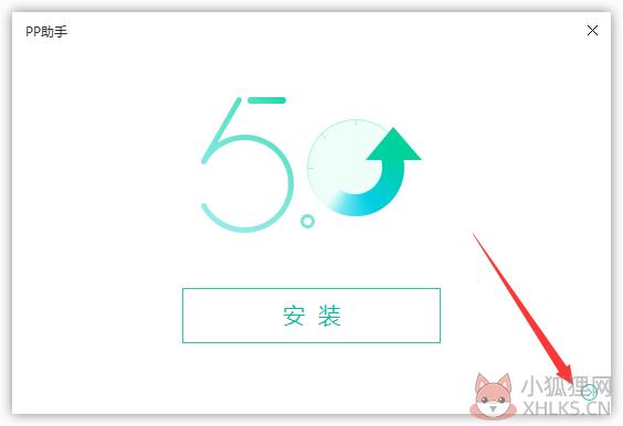 PP助手 5.9.7.4150正式版