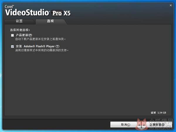 会声会影x5 最新版