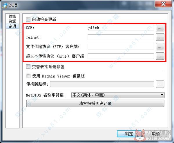 Advanced IP Scanner v2.5.3850中文版