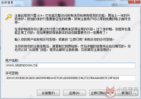 AcuteFinder中文版