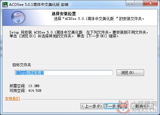ACDSee 5.0中文版