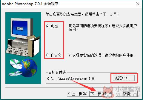 Adobe Photoshop 7.0中文版