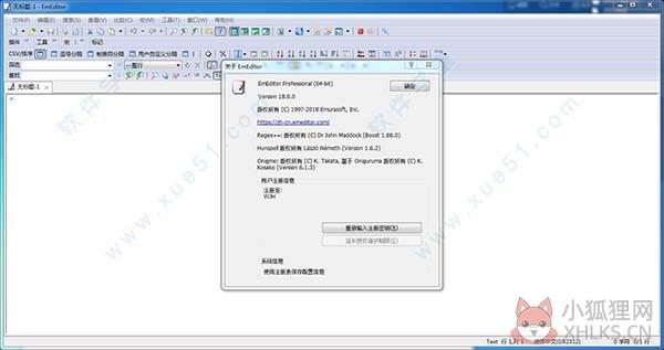 EmEditor v21.2.0最新版