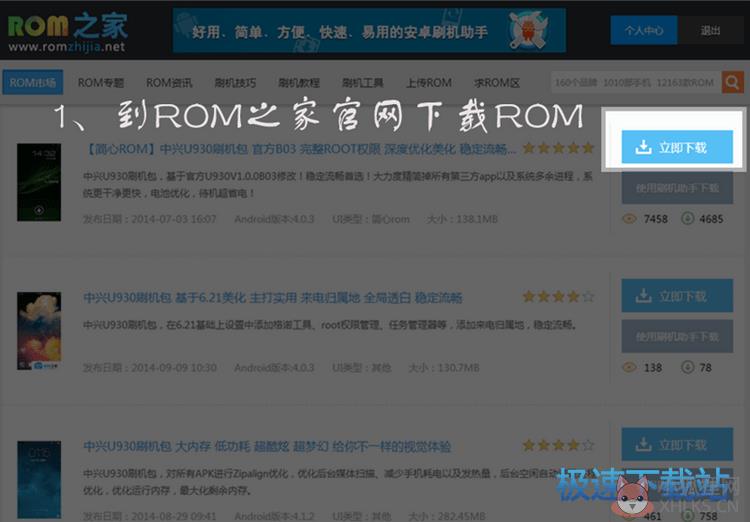 刷机大师 4.1.9.21139官网版