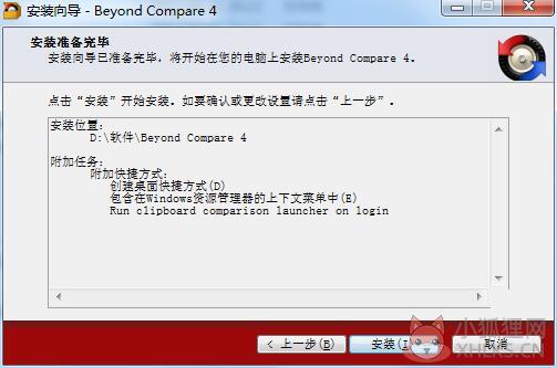 Beyond Compare V4.3.4.24657最新版