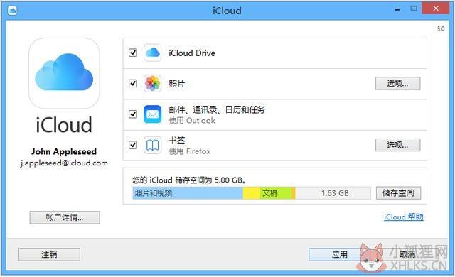 iCloud V7.21.0.23中文版