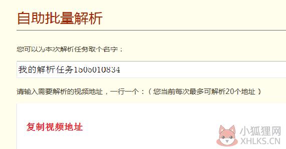 硕鼠下载器 v0.4.8.10最新版