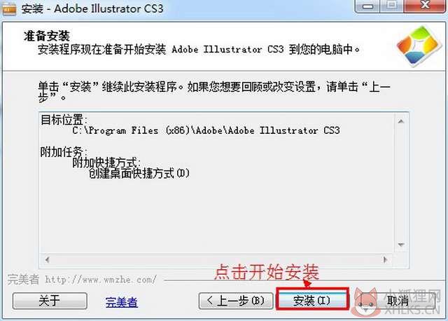 Adobe Illustrator CS3中文版
