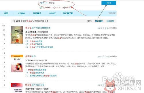 超星阅读器 v4.1.5官网版