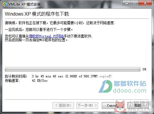 VMLite WorkStation中文版