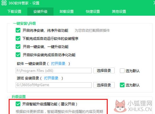 360软件管家 v13.1最新版