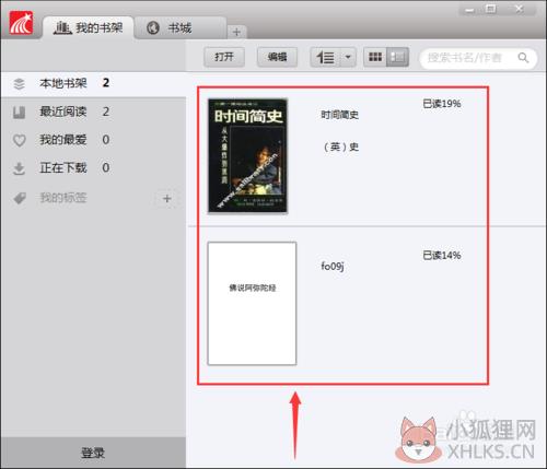 超星阅读器 v4.1.5官网版