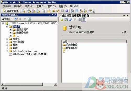 SQL Server 2005简体中文版