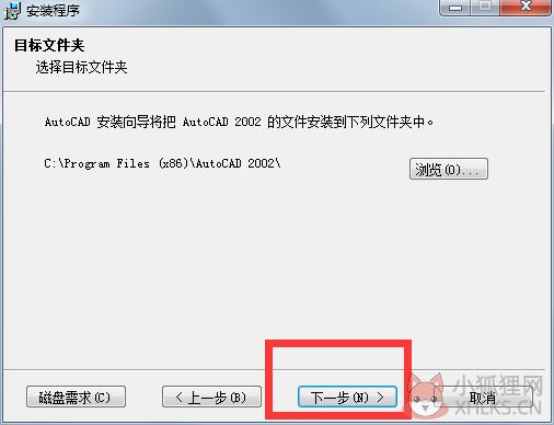 AutoCAD 2002免费最新版