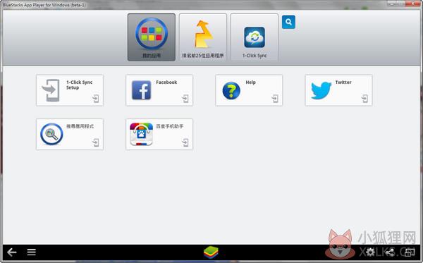 蓝叠模拟器(BlueStacks) v5.3.110.1002 安装版