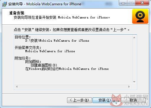 webcamera官网版安装方法