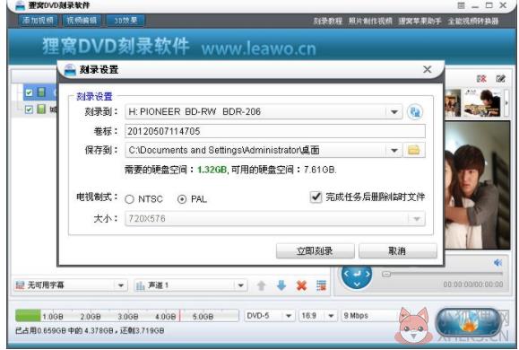 狸窝dvd刻录软件 v5.2.0.0正式版