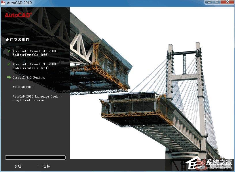 AutoCAD 2010安装教程