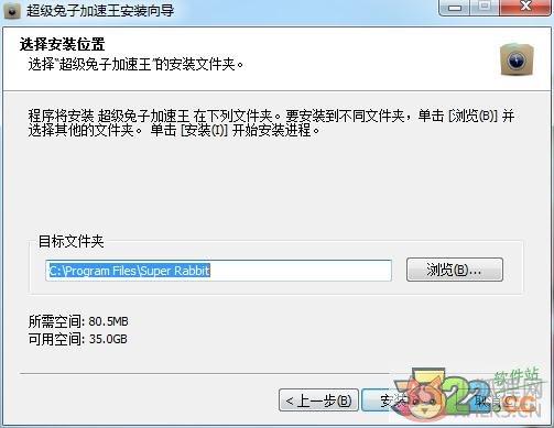 超级兔子 v11.0.17.0最新版