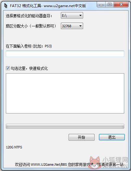 fat32格式化工具 v1.01 中文版