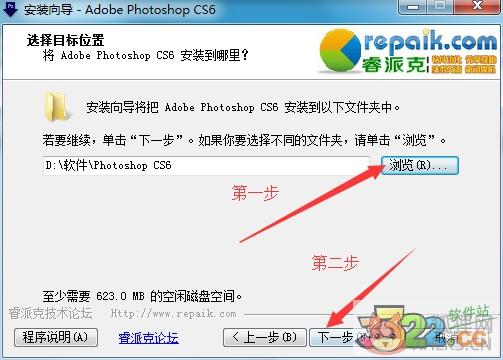 Adobe PhotoShop CS6中文版