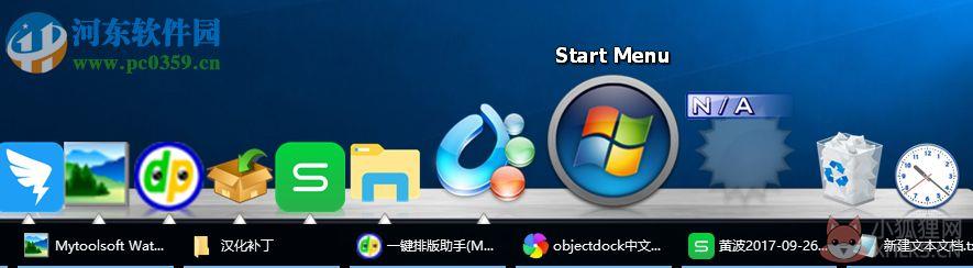 ObjectDock中文版