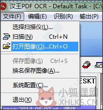 汉王OCR(文字识别软件) v6.0 正式版