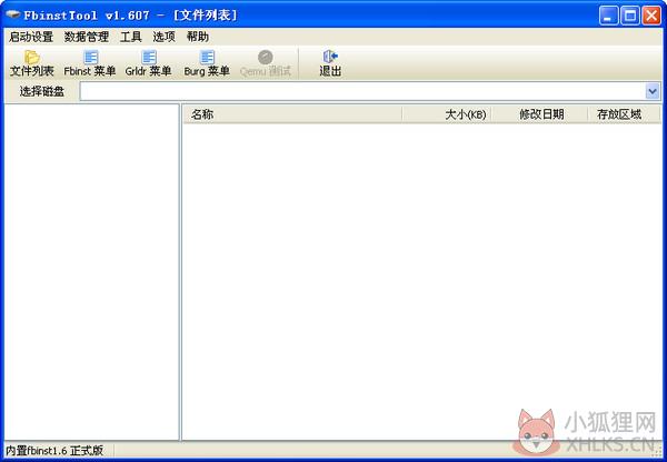 FbinstTool官网版