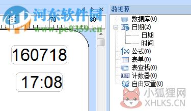 Codesoft 7.10绿色版