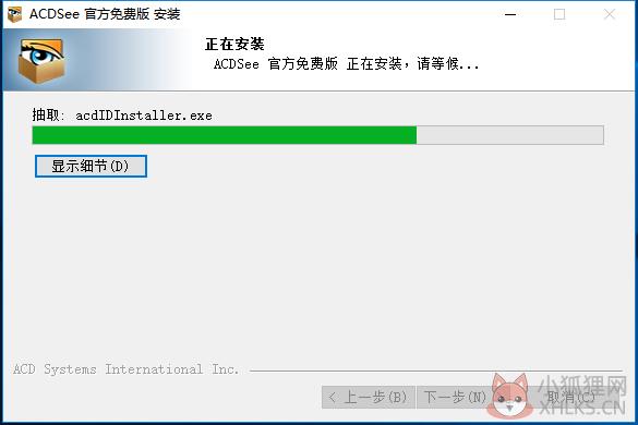 ACDSee 最新版V2.4.0.1972