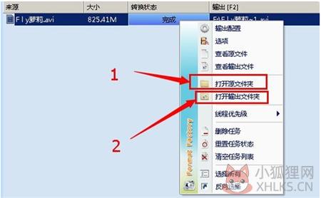 格式工厂 v5.6.0.0绿色版