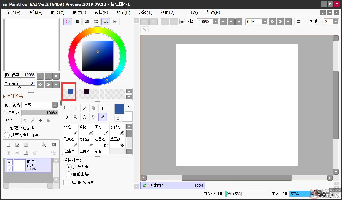 SAI绘画软件中文版 v2.2020.01.15官方下载