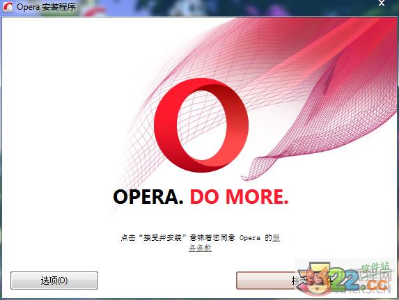 Opera浏览器v82.0.4227.43免费版