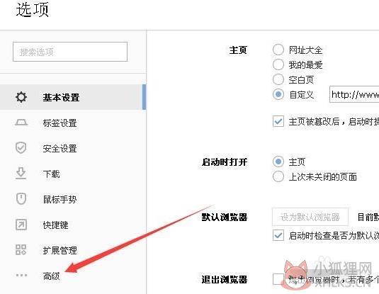 搜狗高速浏览器 V11.0.1.0722绿色版