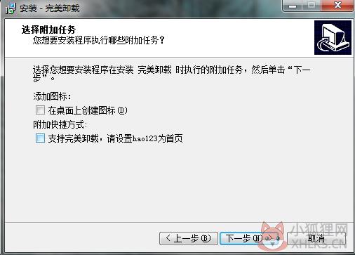 完美卸载完美卸载 V31.16官方版