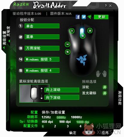 炼狱蝰蛇驱动 v3.05专业版
