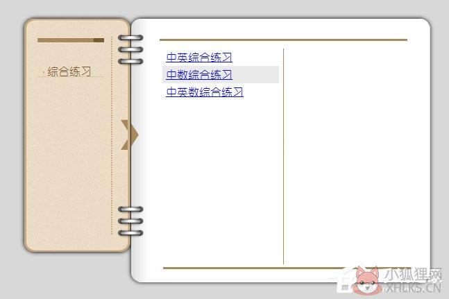打字旋风绿色版