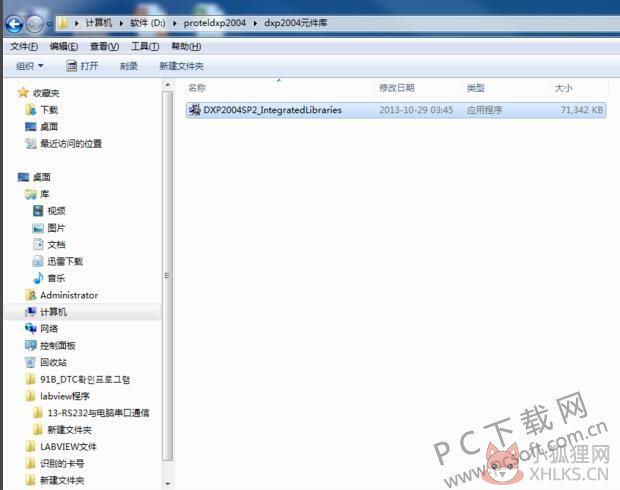 Protel DXP2004完整版
