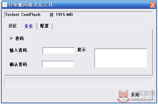 台电酷闪U盘格式化工具(Urescue) v1.0.2.4正式版
