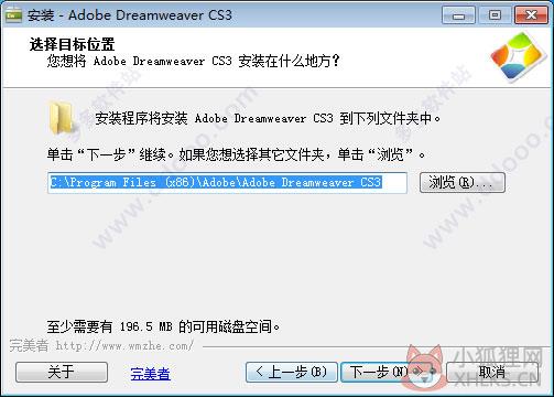 Dreamweaver CS3专业版免费下载