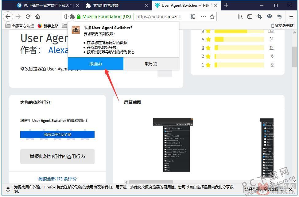 火狐浏览器 v92.0.1.7935最新版