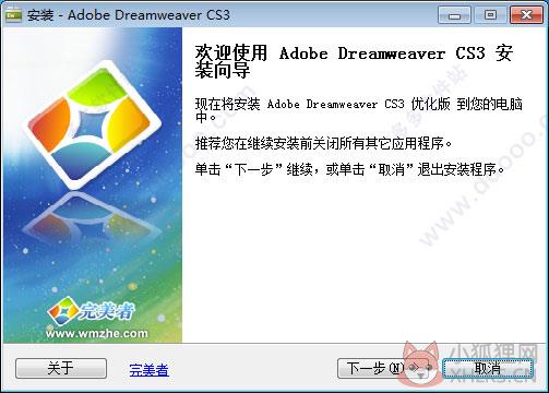 Dreamweaver CS3专业版免费下载