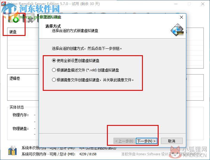 Primo Ramdisk V6.3.1最新版