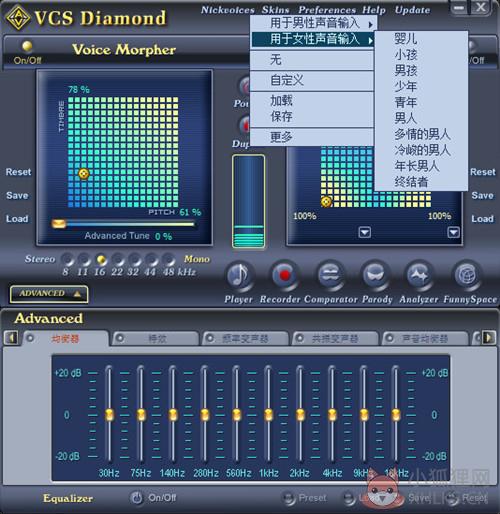 YY变声器 v9.0.39绿色版