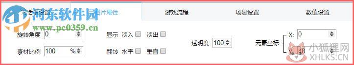 3387文字游戏制作工具绿色版