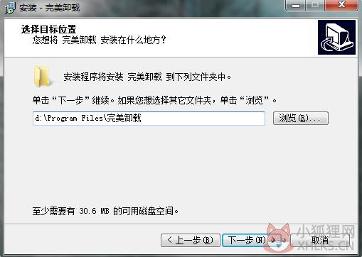 完美卸载完美卸载 V31.16官方版