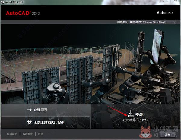 AutoCAD 2012(64位) 官方免费版