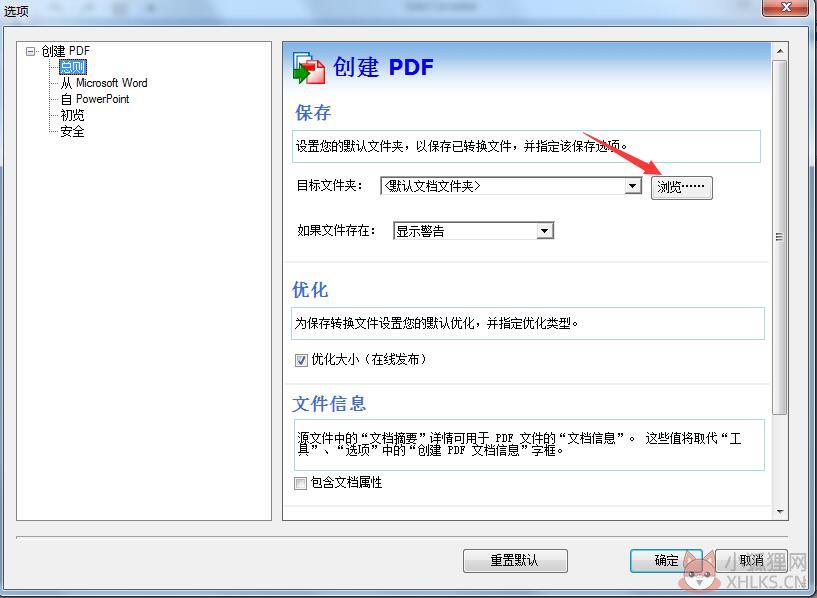 Solid Converter PDF v10.0.9202官方版