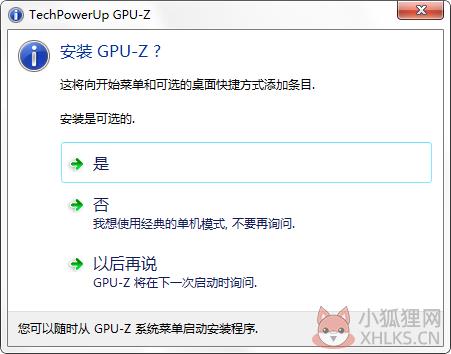 GPU-Z最新版