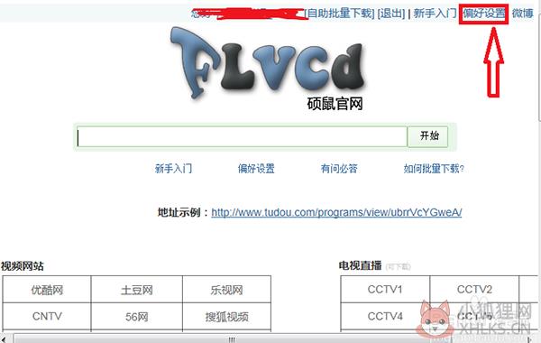 硕鼠下载器 v0.4.8.10最新版